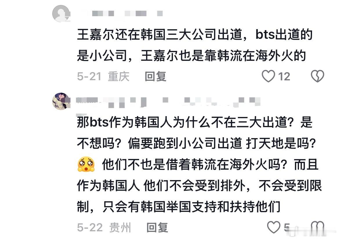 你到底在说啥呢老套为啥不在三大出道是不想吗 