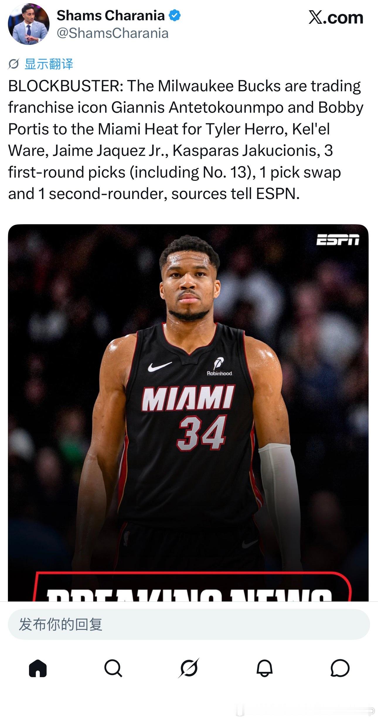 重磅来了NBA 字母哥被交易至热火