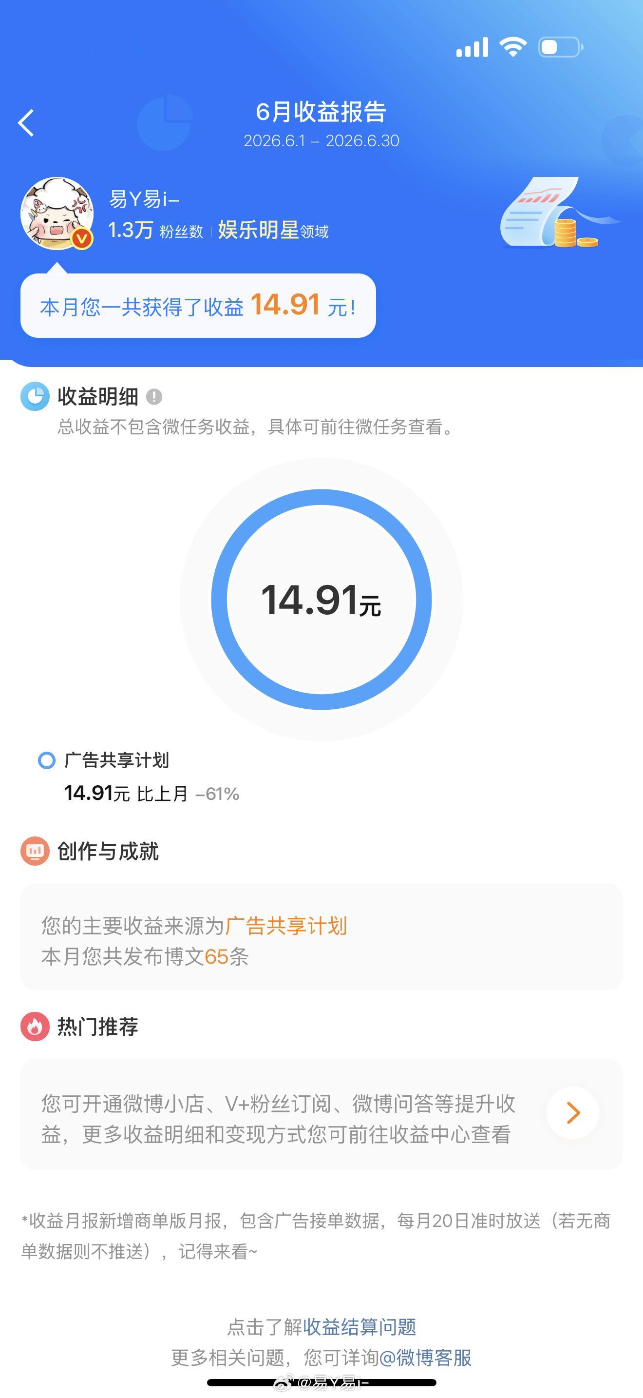 我靠，好多钱，居然是7根烤肠诶 