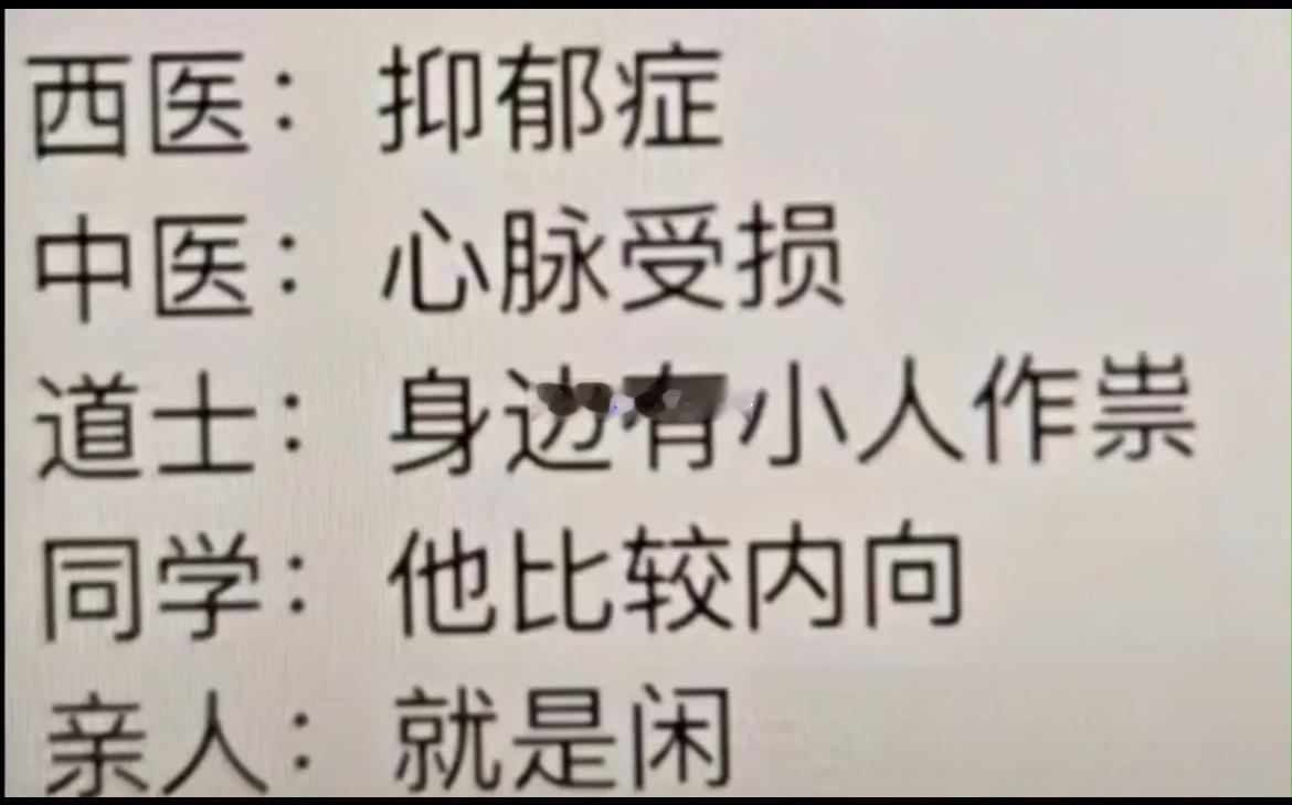 道家厉害我老婆的闺蜜分手情伤，来我家吃饭，那脸小的恢复过程确实就是西医说YY了，