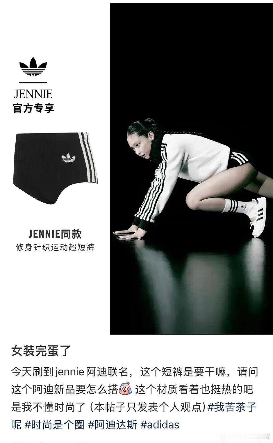 针织+运动？已经很雷霆了。运动的卖点是修身？。。。当然这些和这个雷霆大定比都不重