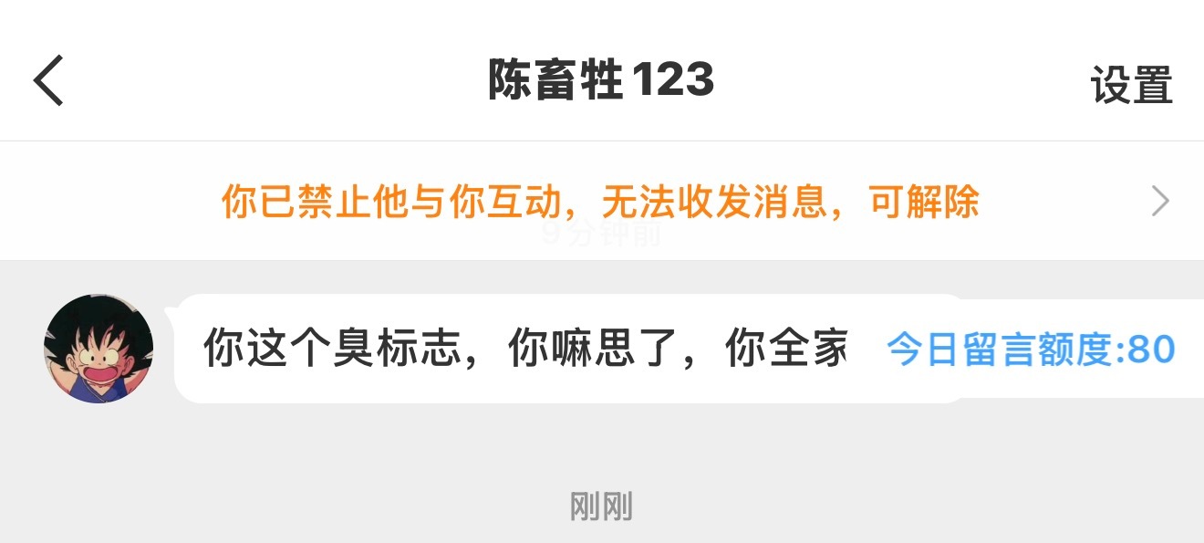 刚发完就来骂 单依纯粉丝就这个素质吗 