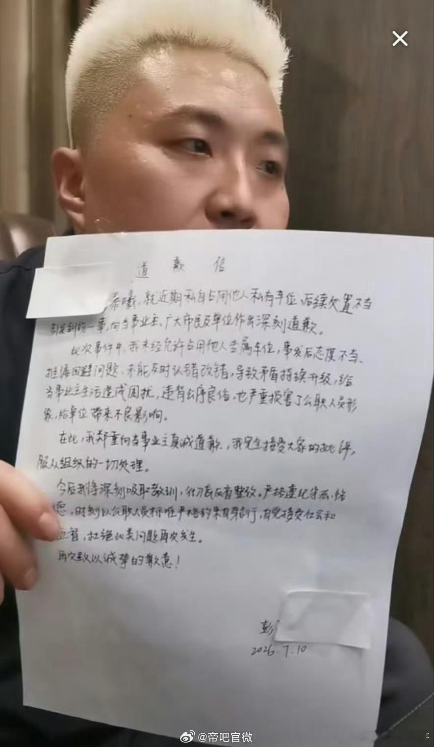 副处长霸车位问责公职人员不分公私一般人不会这样，霸占别人车位还两次反报警，恶人先