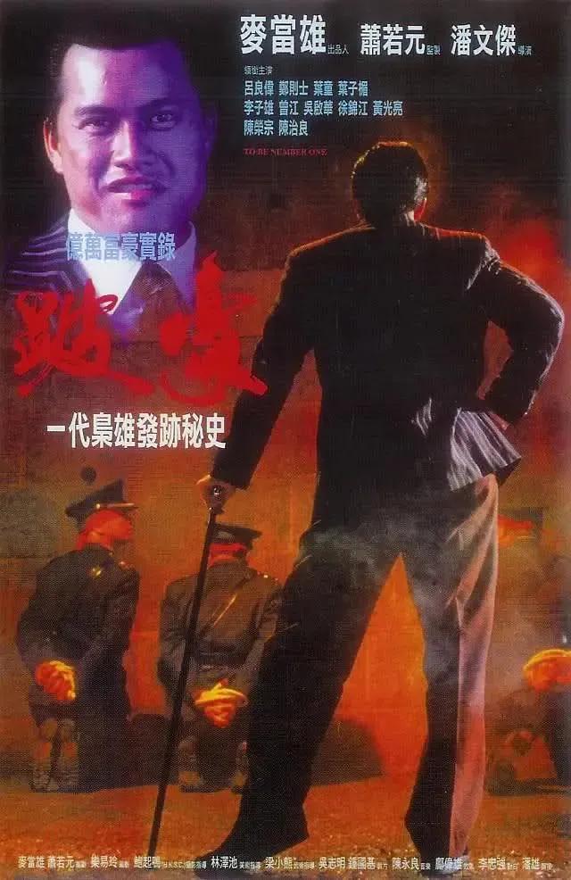 1991年吕良伟主演的《跛豪》在香港上映，票房3800万港币。香港年度季军。

