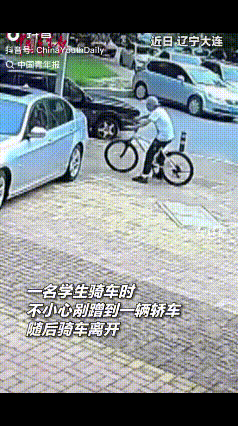 [中国赞]辽宁，8月9日，一男孩骑自行车时，不慎剐蹭到了停在路边的一辆小车，随即