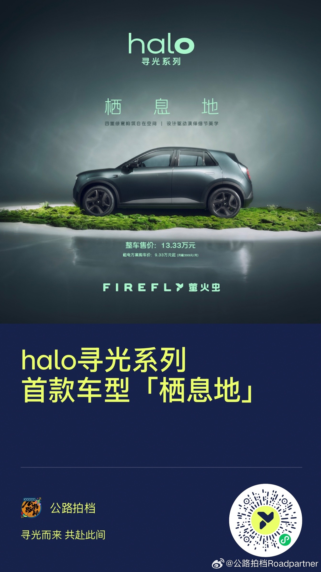 这是萤火虫的自然奇境版么firefly萤火虫