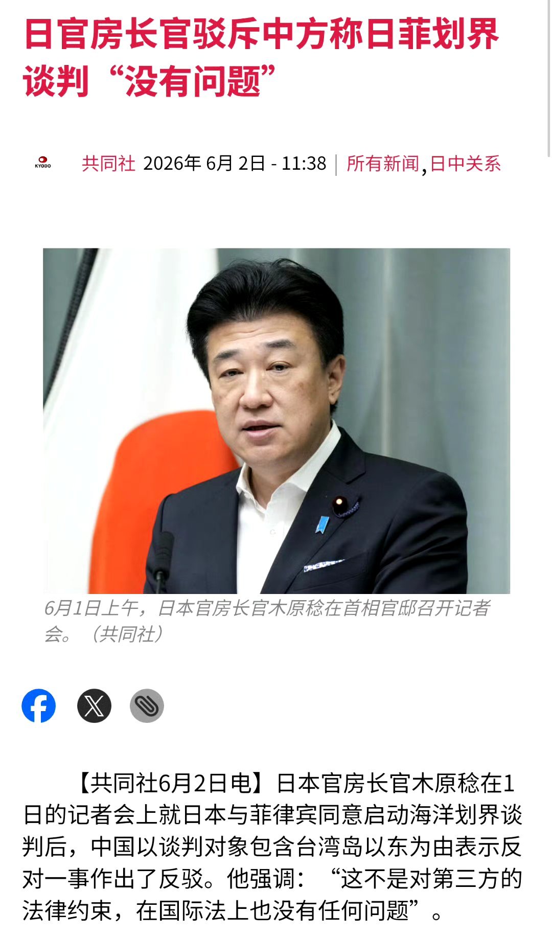 日本和菲律宾对台海以东进行划界，实际上我们可以用一种更加嘲讽和轻蔑的态度来对待。