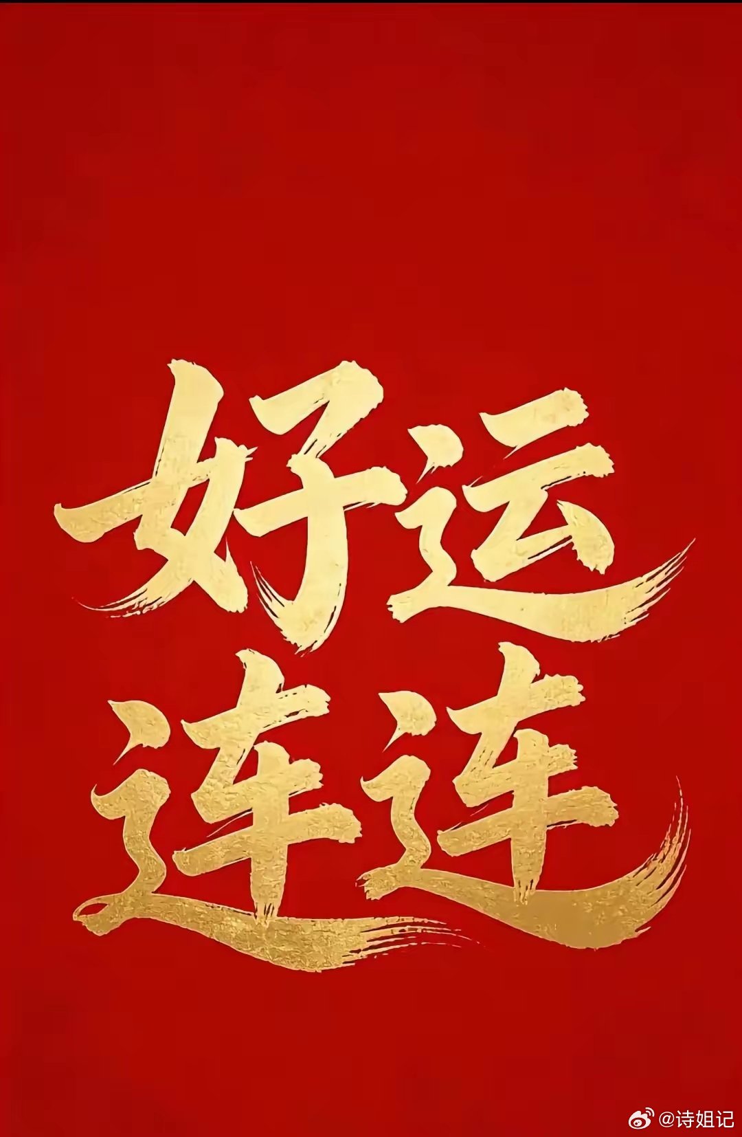 2026.6.5 大 A 重点关注1、茂业商业（600828）：符合“多头吞噬”