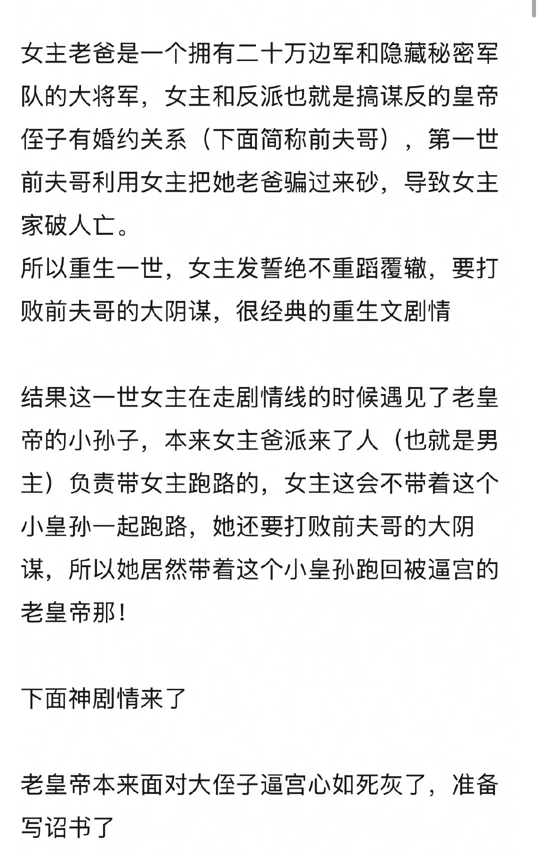 翘楚这个剧情逻辑 几百年来没人能懂