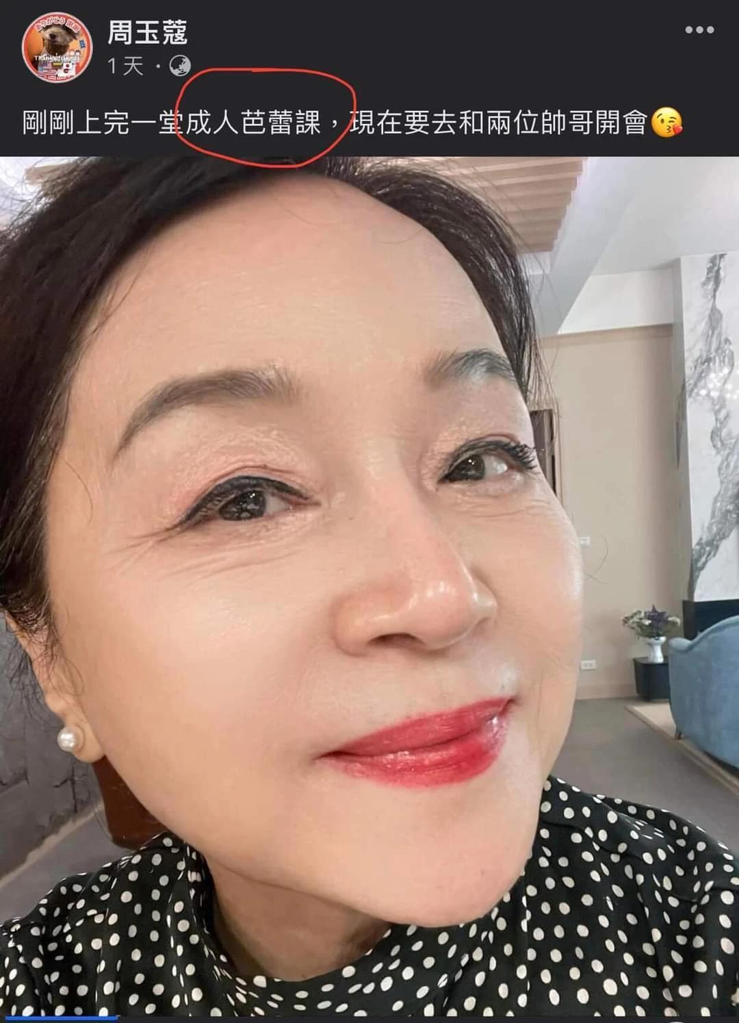 号外！号外！周玉蔻因寂寞要跳成人芭蕾了。🤣🤣 
