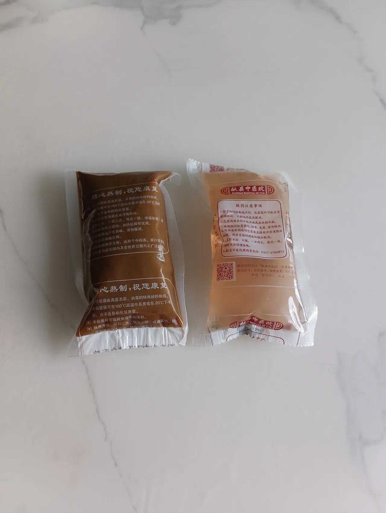 两个中药包，一个色浓，一个色浅。色浅的是献县中医院开药代煎的，慕名而去，病人特别