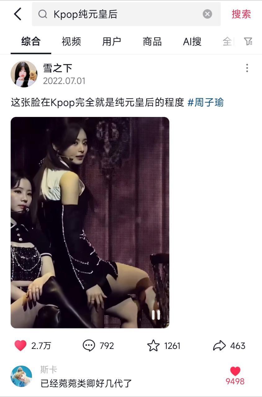 【1493号来信】#KPOP纯元# 是我们子瑜呀 ​​​