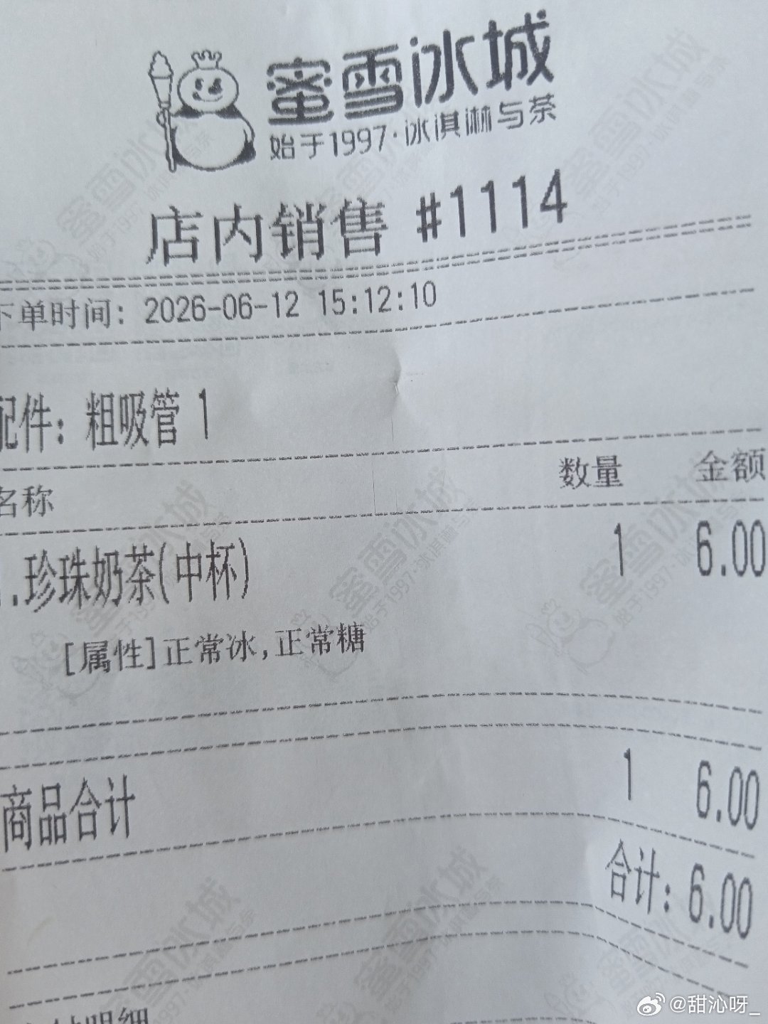 算了，我还是喜欢喝蜜雪的 