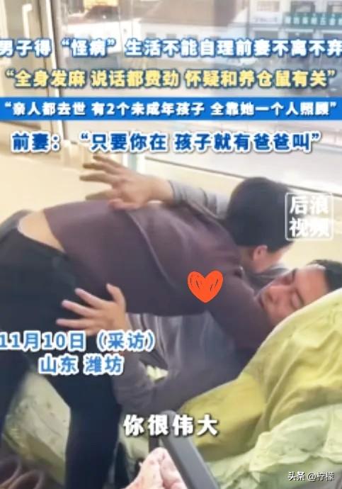 “泪目！”
山东潍坊的一对夫妻，
去年因为性格合不来，就平平静静地离了婚，没想到