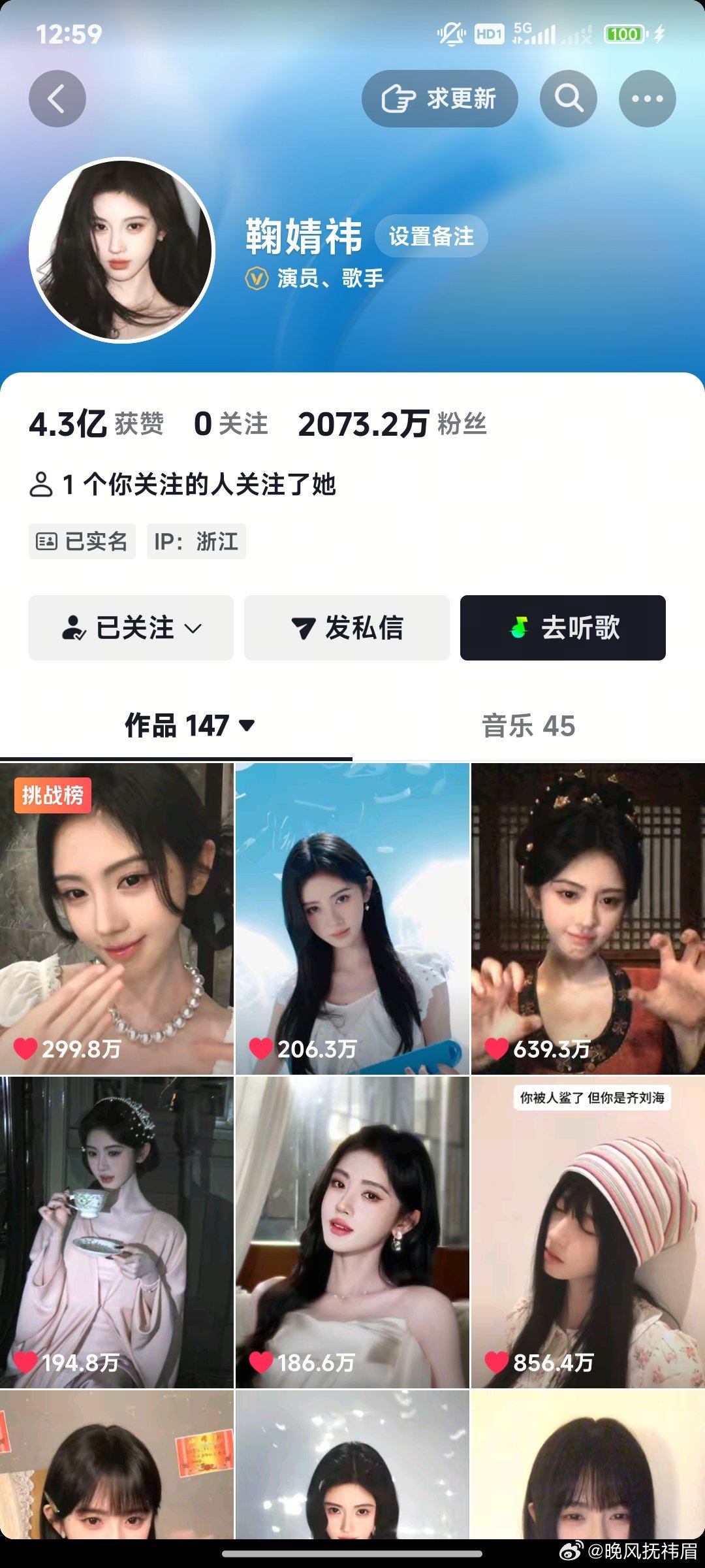 千香开播前 鞠婧祎/工作室 数据存档🖊️鞠婧祎姜黎非