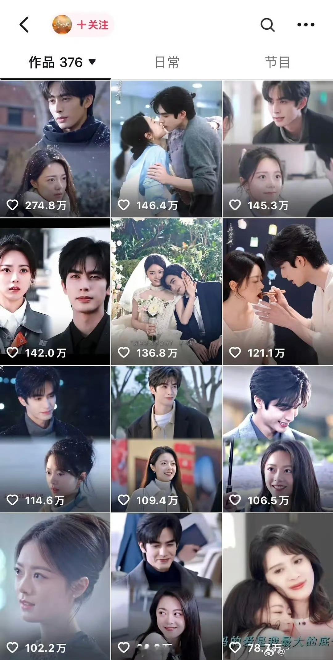 《骄阳似我》官方账号在🫘属于什么水平？ 