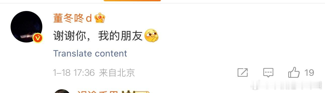 孙怡帮董子健宣传新电影 感觉这俩应该是离婚后还是朋友 （个人感觉有孩子后离婚后的