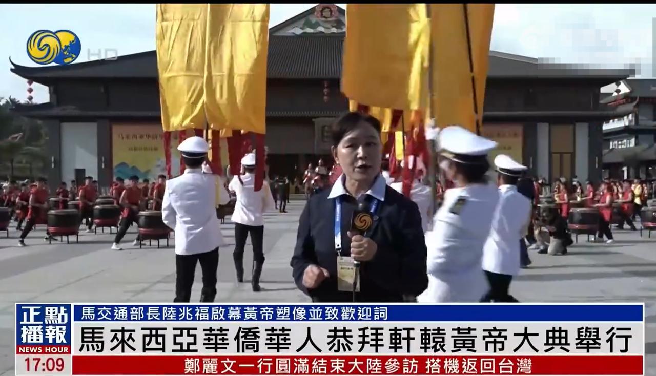 大马华侨和华人的最大盛会！

就是4月12日举行第二届恭拜轩辕黄帝大典！其实炎帝