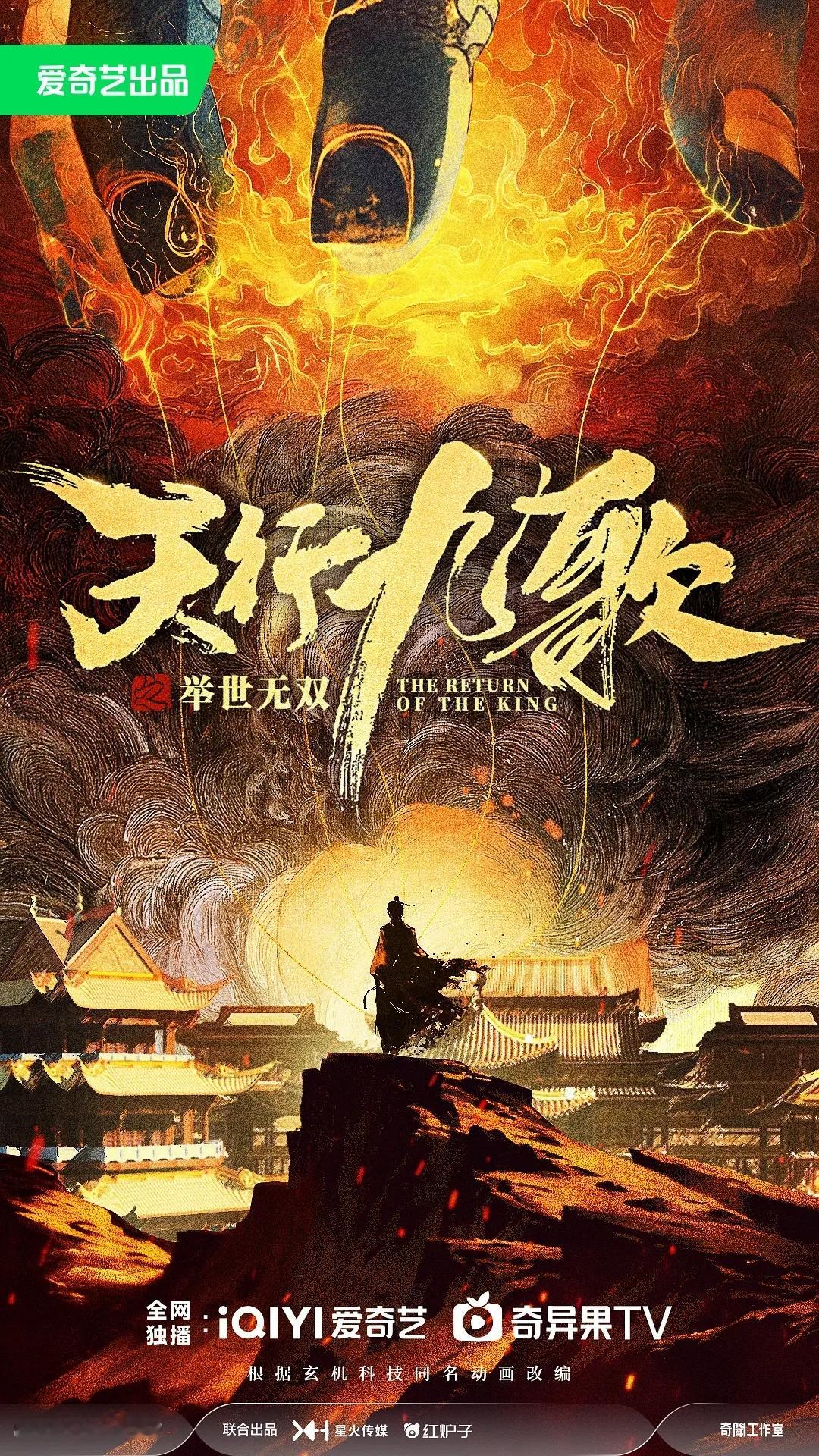 《天行九歌》陈飞宇、夏之光、鹤秋、敖子逸 ，编剧：沈嵘《余罪》《三叉戟》，暂定1