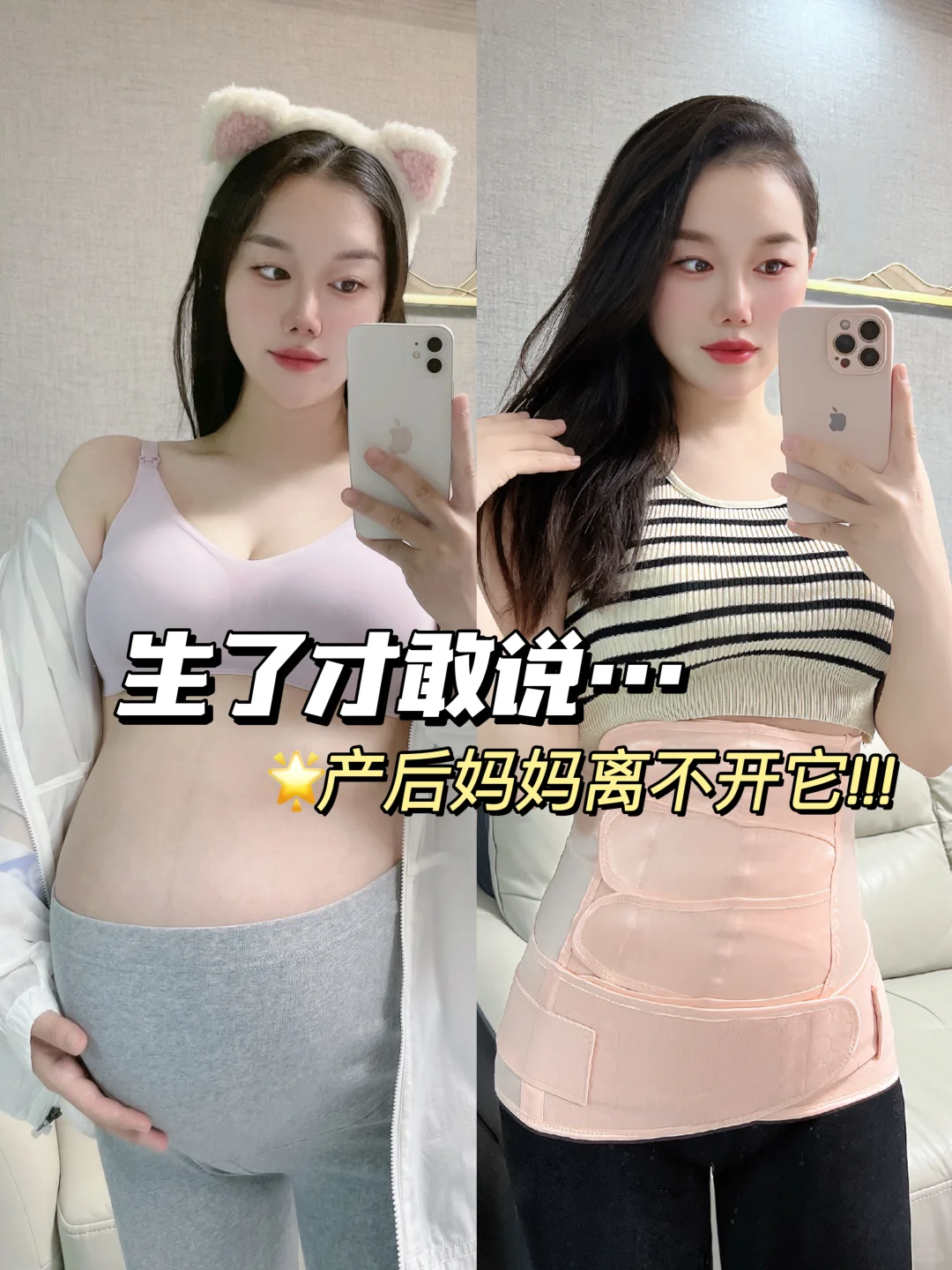 产后修复✅从来没人讲过的私密护理‼️