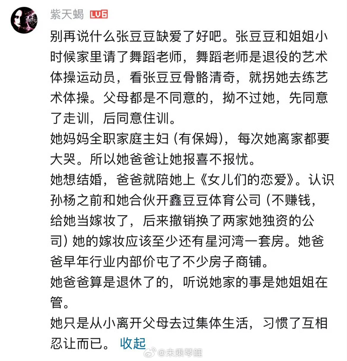 每次她离家都要大哭但是张豆豆比赛不去看这样 