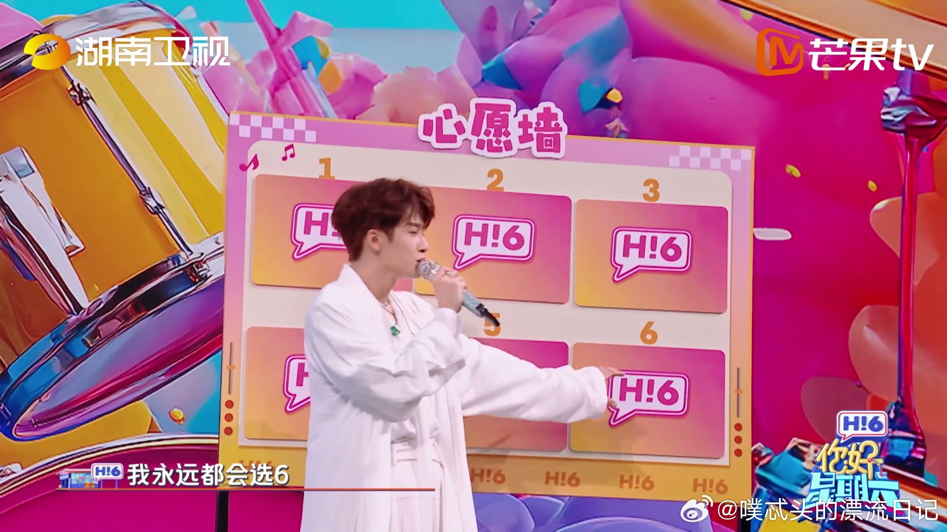 檀健次深情版早安铃声 檀健次录早安铃声害羞了 你好星期六 檀健次在《你好星期六》