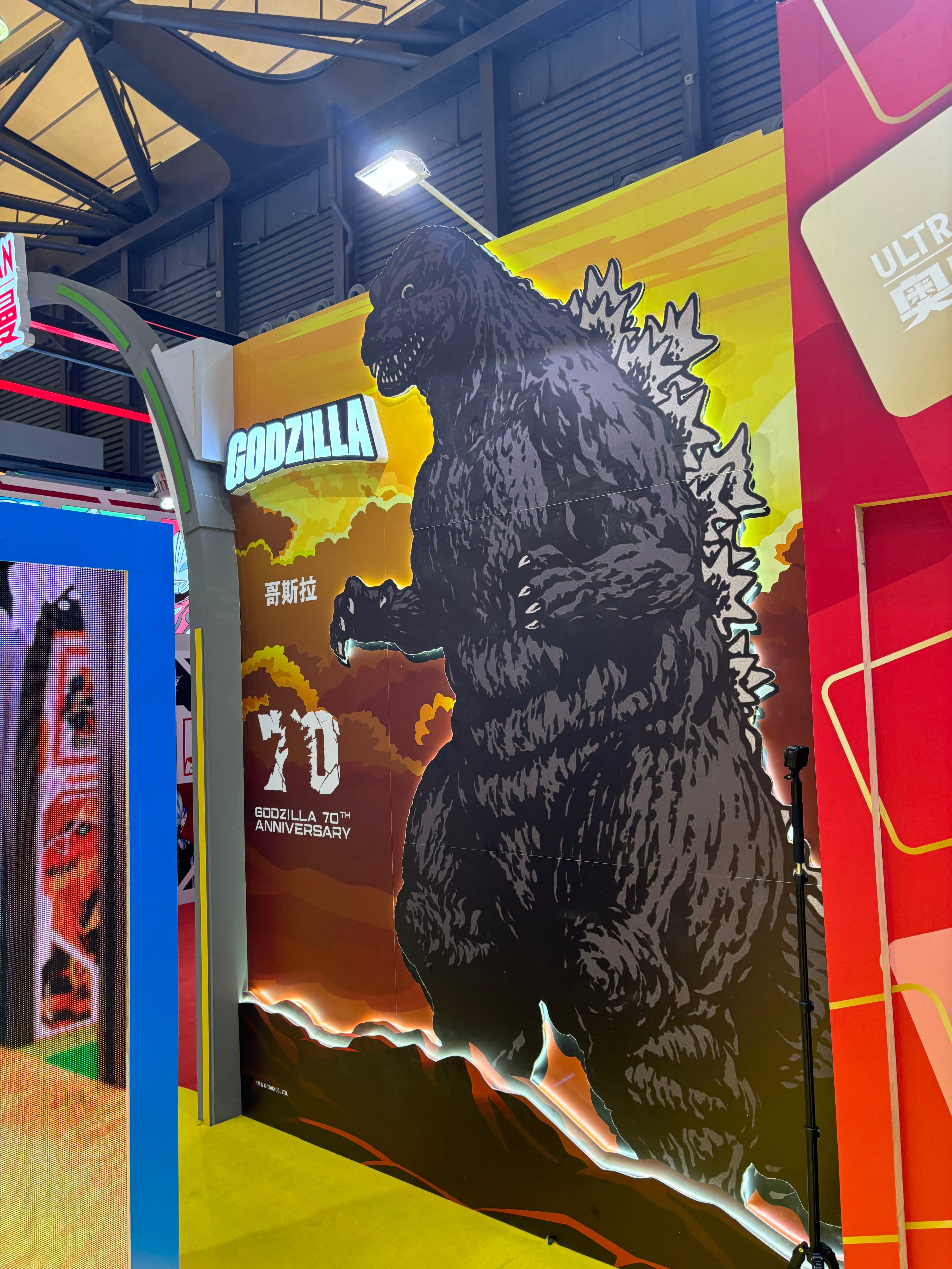 新创华拿下了哥斯拉，那什么时候办哥斯拉见面会呀[开学季] ​​​