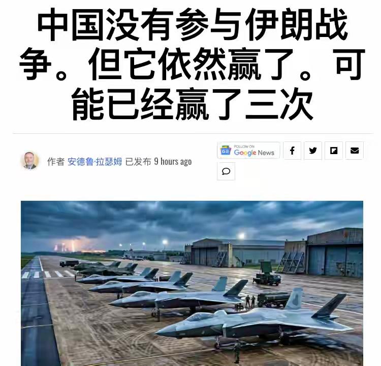 美国这一次打伊朗让中国未来更容易打赢现代战争，美国专家：中国没掺和伊朗战局，却赢