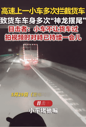 教训都是从事情中取得的。
后面的货车，若是突然刹不住，货车这样子的速度，前面的小