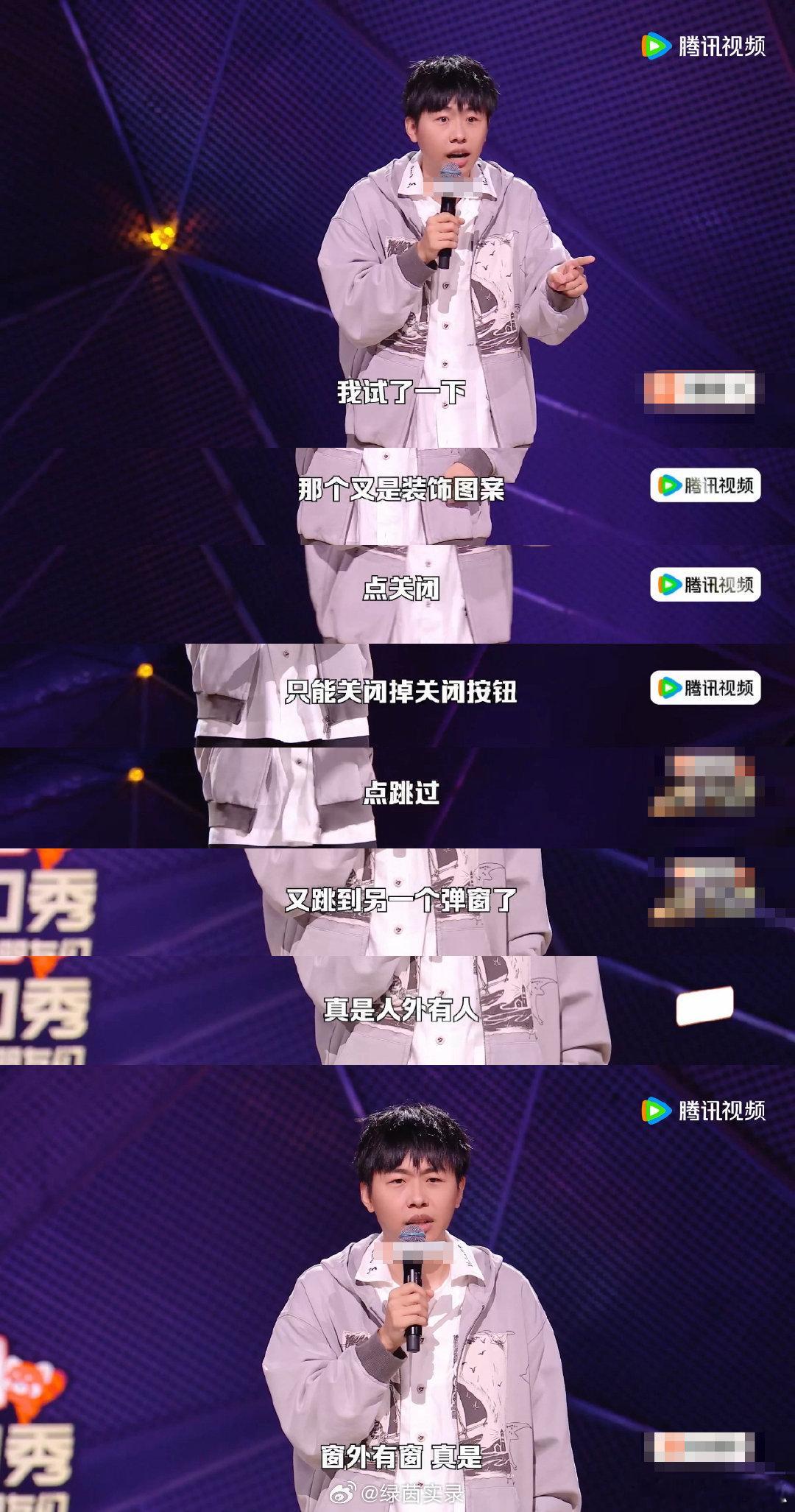 终于有人吐槽弹窗广告了脱口秀和Ta的朋友们 谁上网没被弹窗广告折磨过，关不掉还容