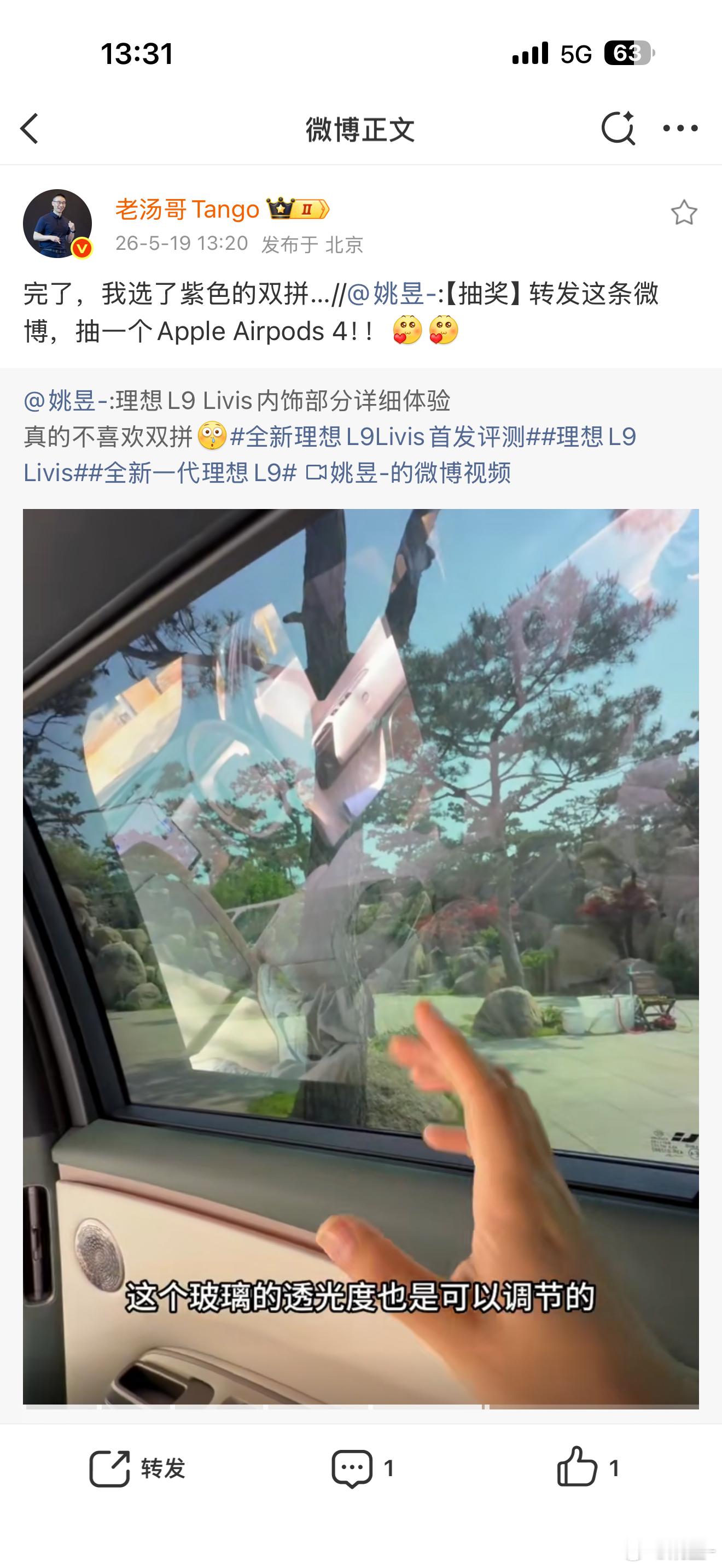 和大家聊个小事你们应该能感受到为啥我很喜欢理想！！理想L9 Livis最近的试驾