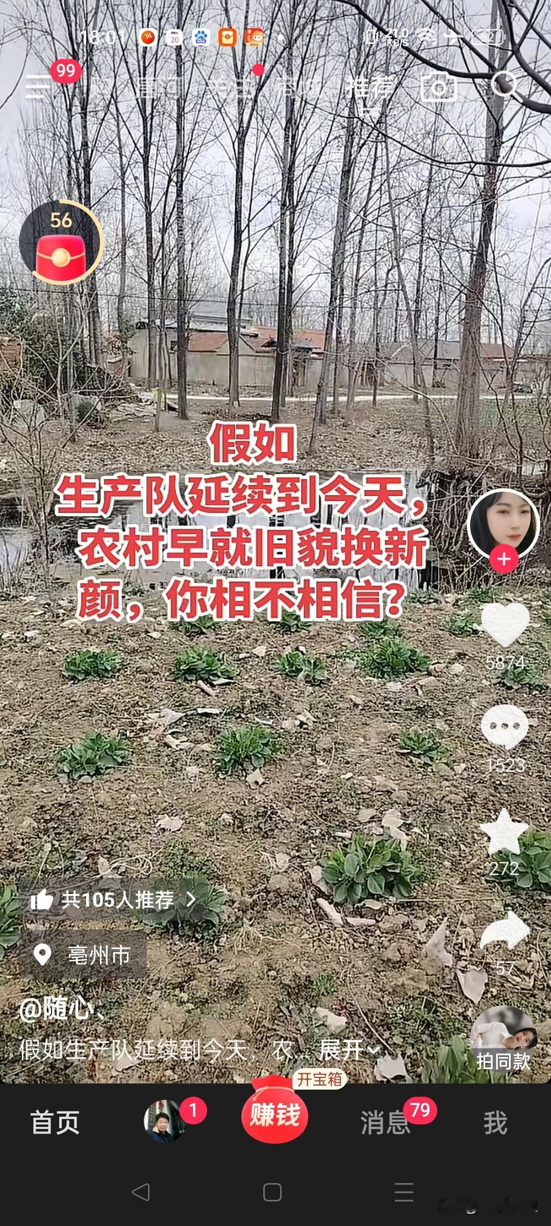 生产队延续到现在，农村早就旧貌换新颜？？
这句话对不对，大概率不对。取消生产队，
