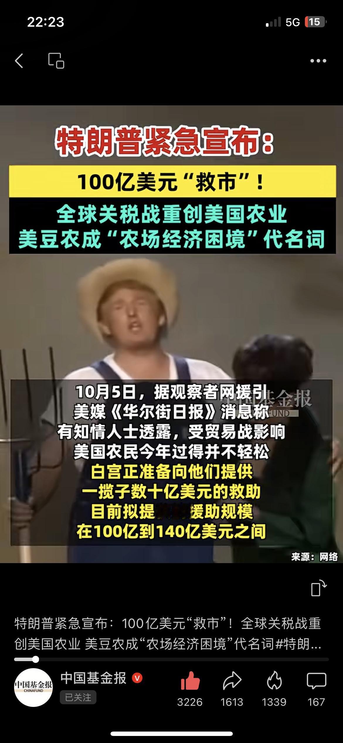 特朗普砸100亿救美国农民！关税战把美豆农坑到破产，这钱能续命吗？
特朗普又放大