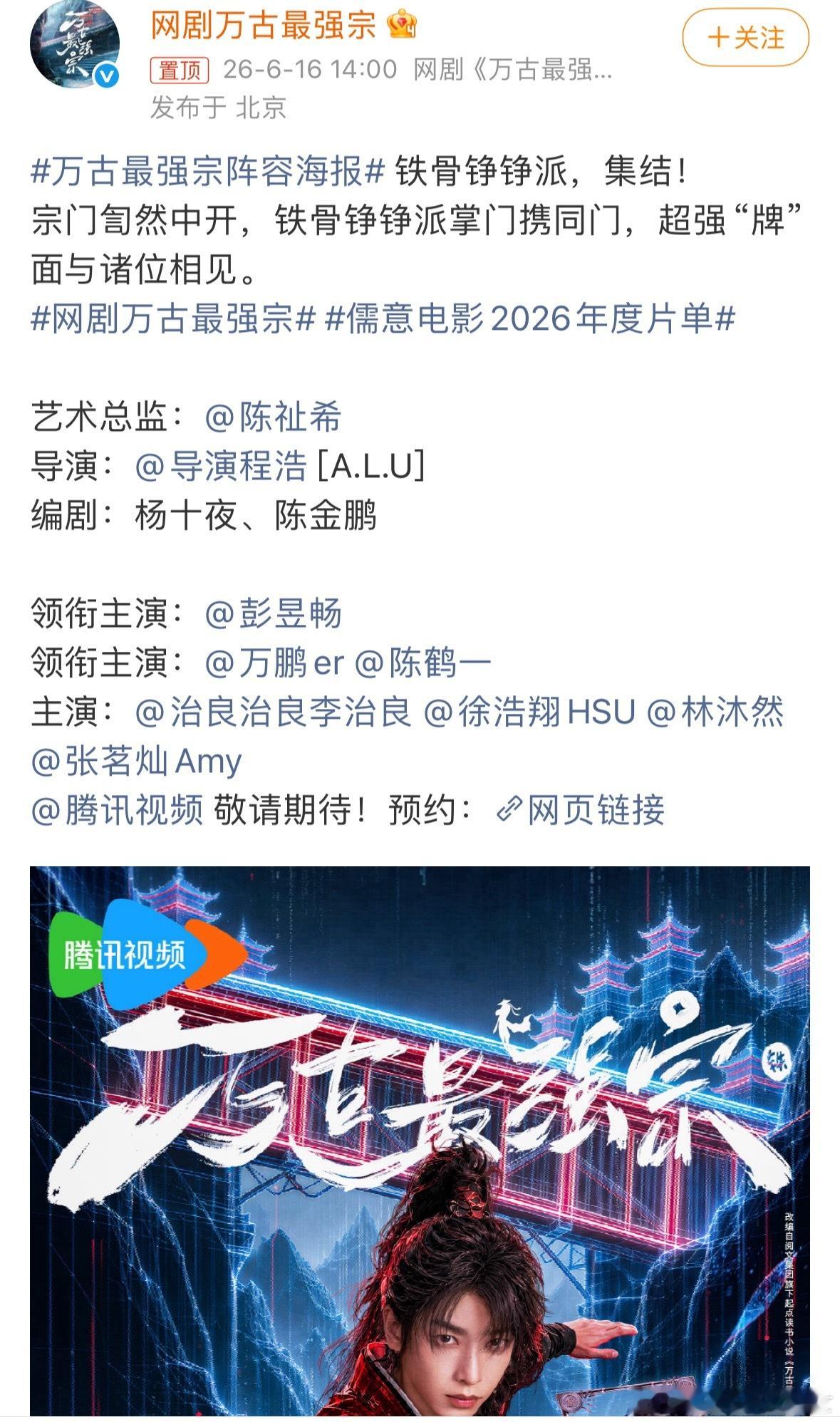 这两天官宣阵容三部剧集，毫无争议的强压回车一番就是单独领衔主演，番位新规平番二人