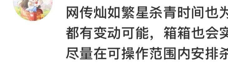 虞书欣对接打假 吃瓜不信瓜！期待欣欣《灿如繁星》！ ​​​