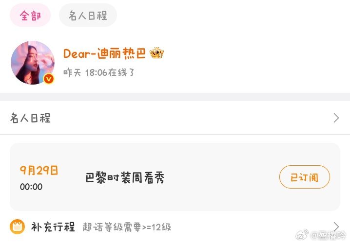 什么😳 ​​​