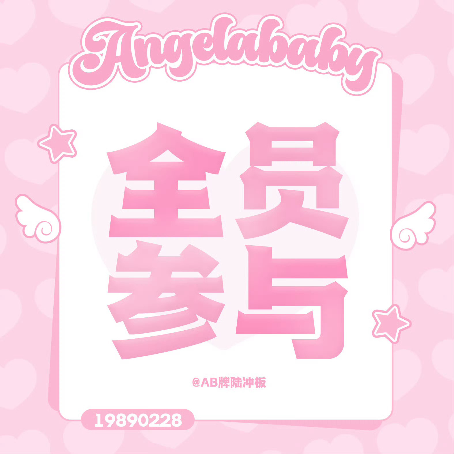 angelababy 杨颖📢积分社全新打卡奖励来咯 指路→【鸡毛菜菜农积分社】