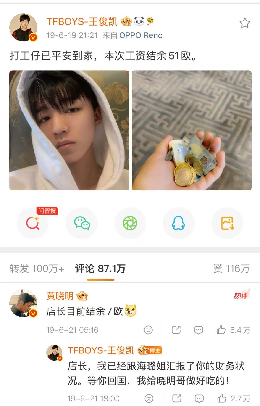 王俊凯七年前的今天也在中餐厅王俊凯七年前的今天工资51欧今天中餐厅10开播 好巧