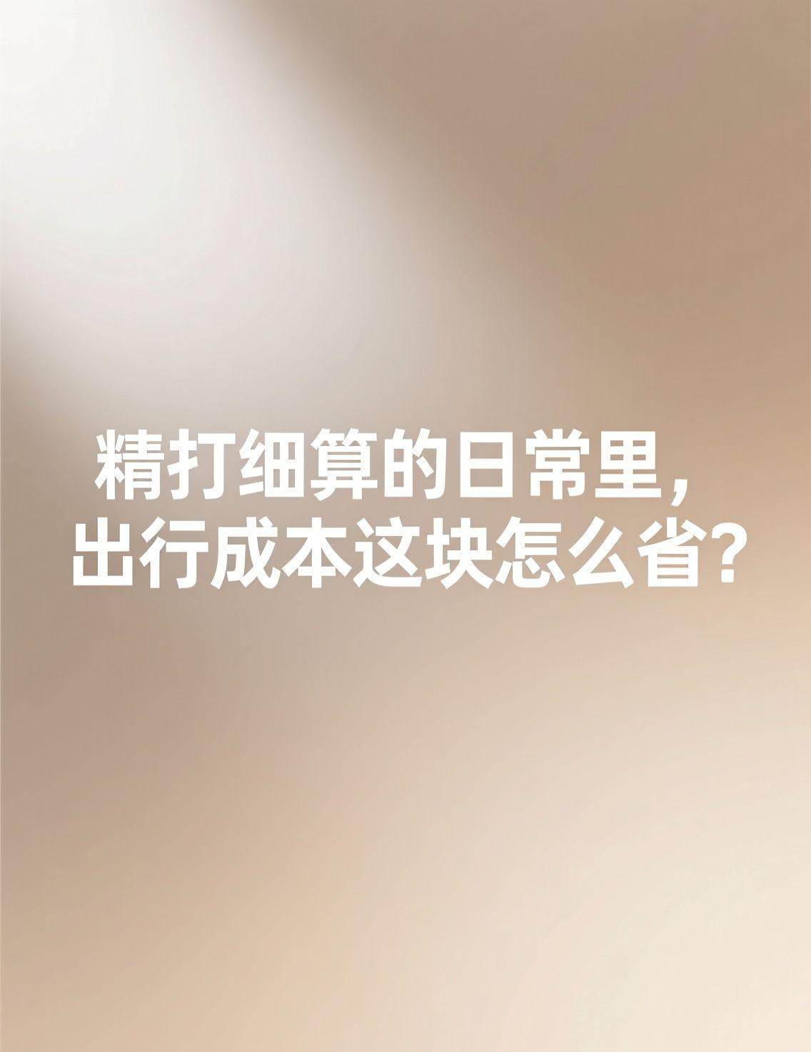 最近关于药价的讨论很热，同一种药线上线下价格能差出好几倍，让不少人都开始更仔细地