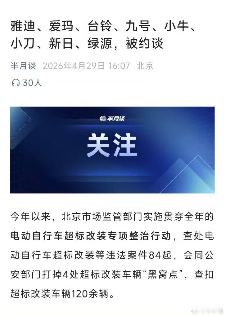 关于8家车企被约谈 车企锁电 的事情，到底是不是谣言呢？中国汽车工业协会也发声了