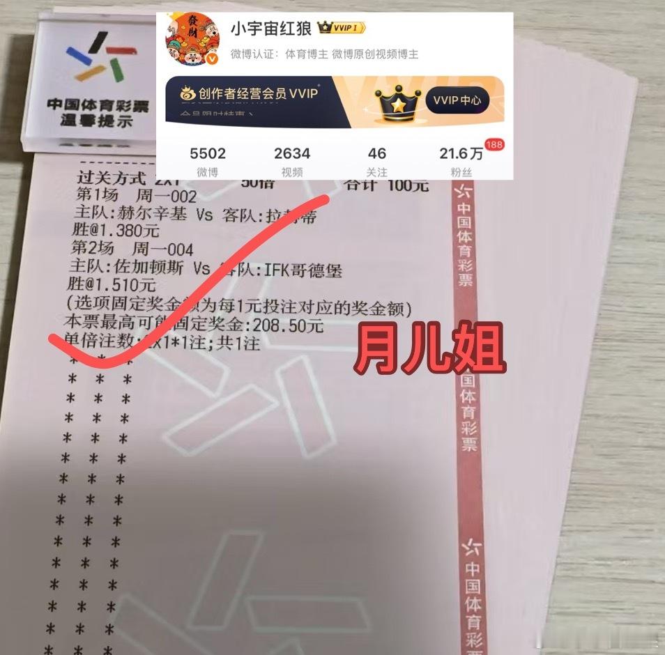月儿姐就是宏浪小福星