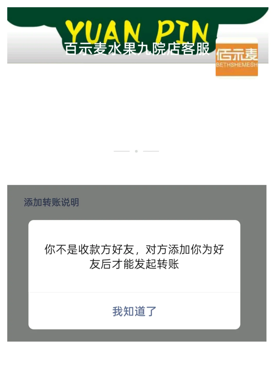 祝九江学院百示麦水果店生意兴隆