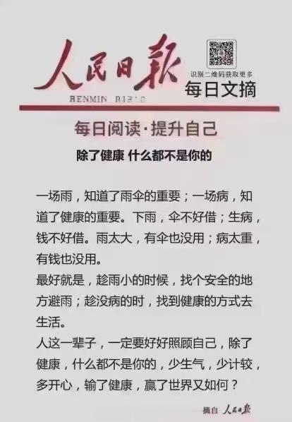 健康真的很重要，心理健康和身体健康同样重要。#心理成长联盟##焦虑症##心理咨询