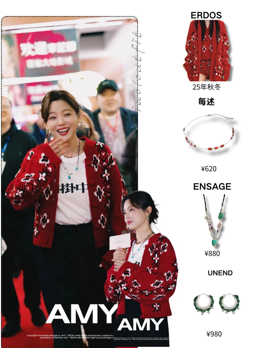 辛芷蕾鹤岗路演穿红毛衣：《日掛中天》这才是