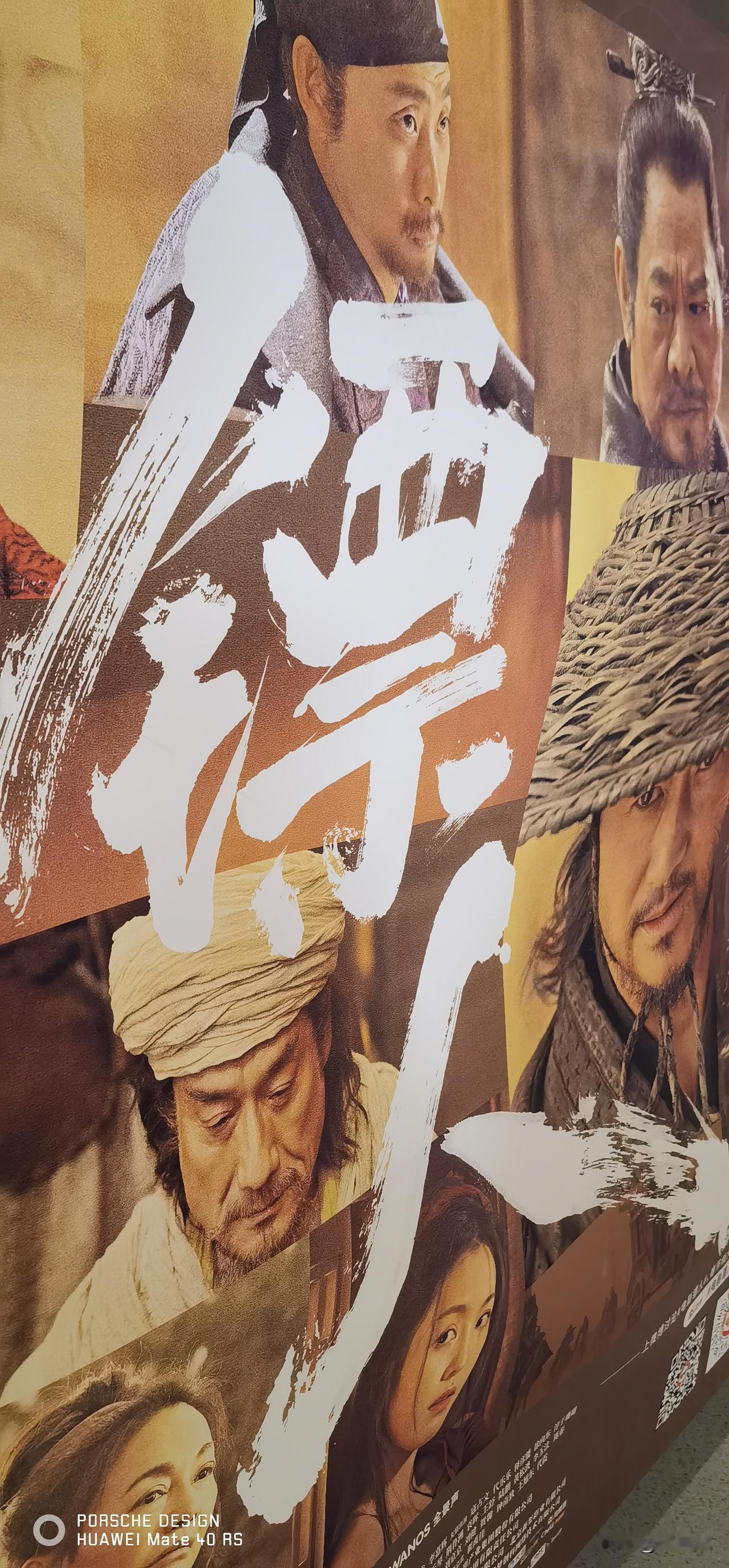 镖人袁和平的彩蛋，预示着这是他的绝唱吗？