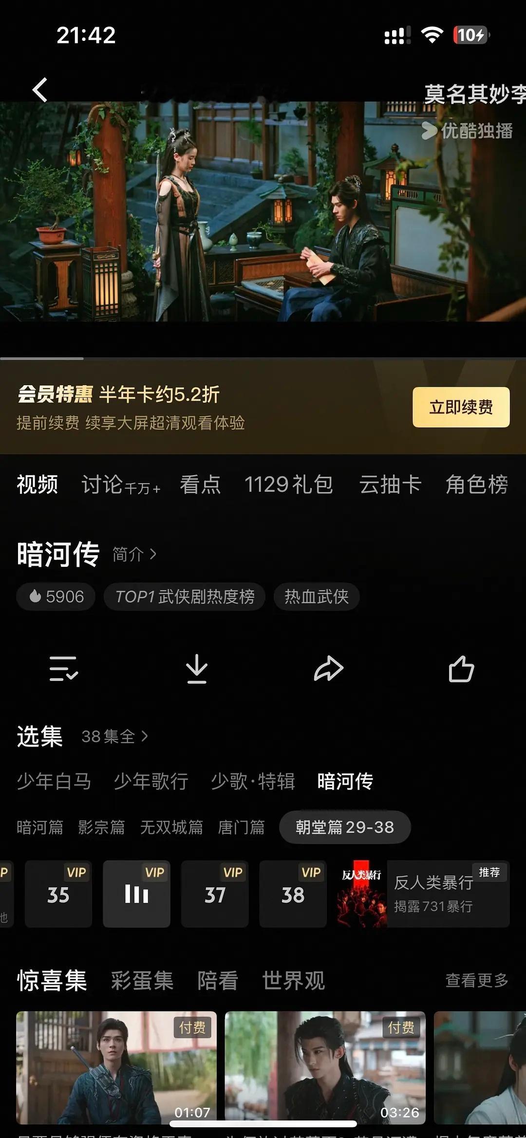 暗河传站内热度逆跌5906了 