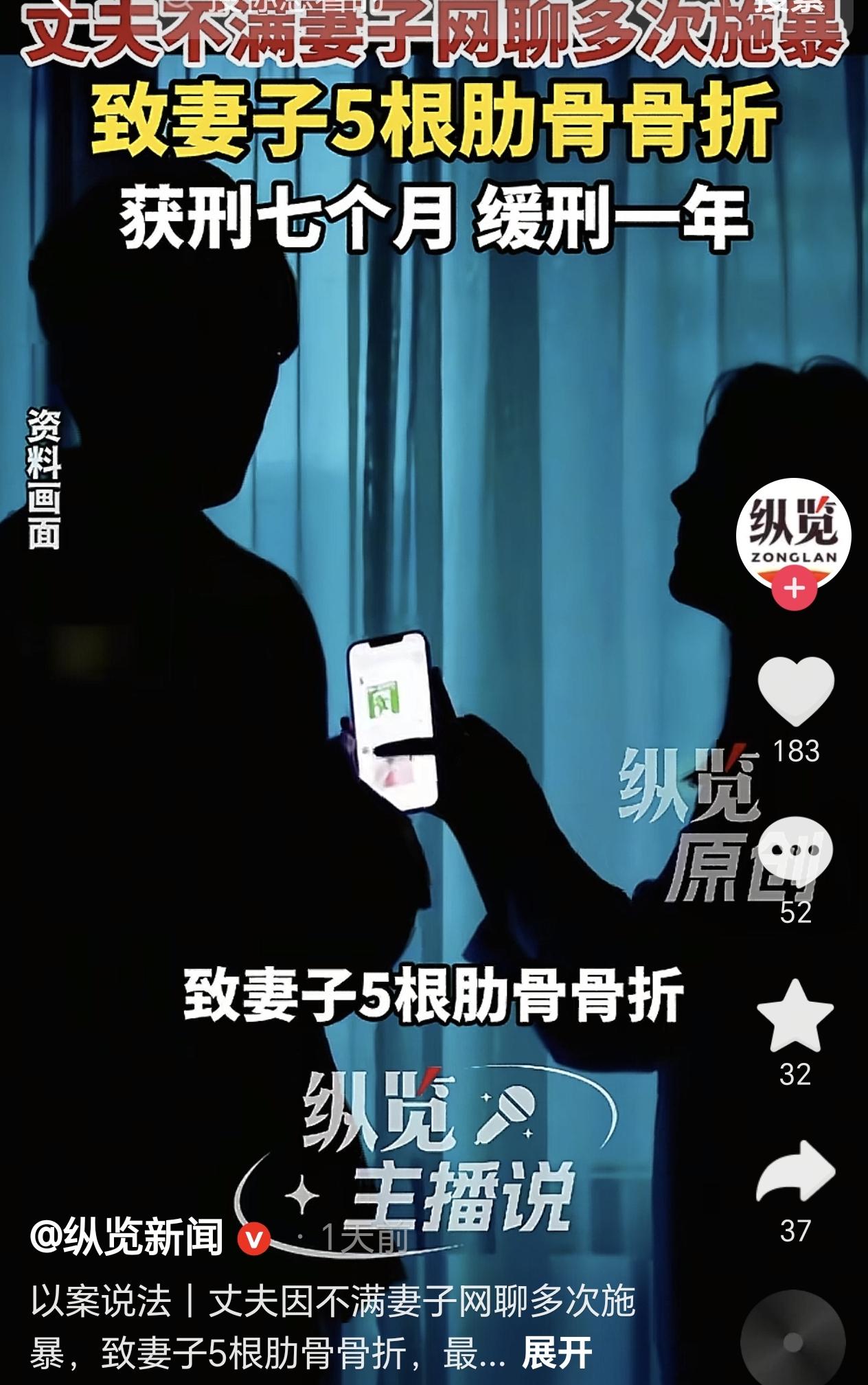 6月30日，山东费县，一男子发现自己的妻子老是跟别人网聊，他非常的不满，于是他去