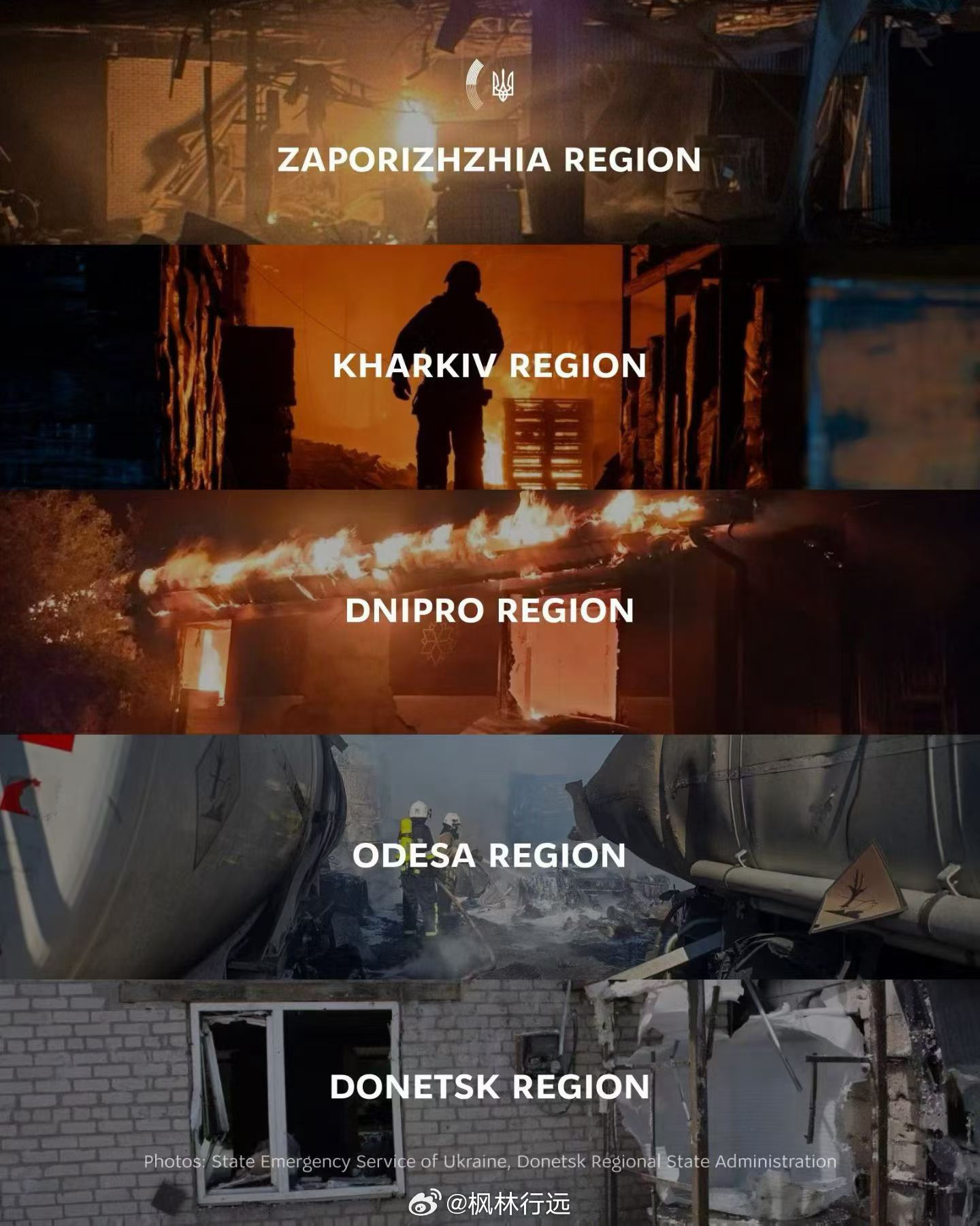 🇷🇺✈️🔥🇺🇦6人死亡，超20人受伤，俄罗斯今天对乌克兰最新袭击的结果