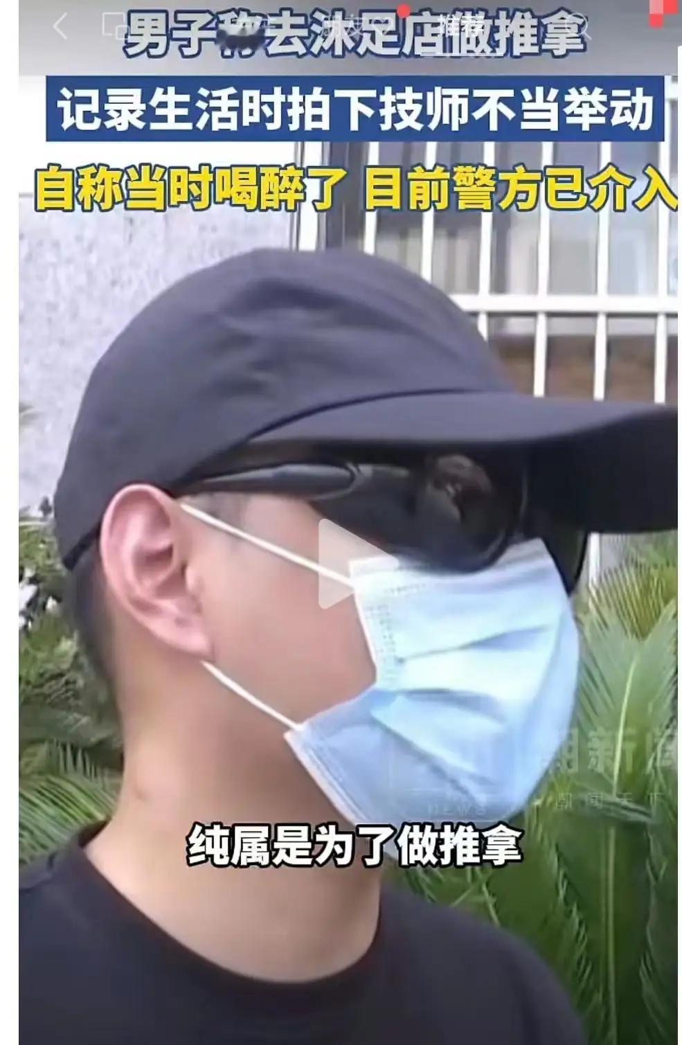足浴店离奇纠纷！双方各执一词，人性博弈太真实
 
浙江，男子称去足浴店做推拿时，