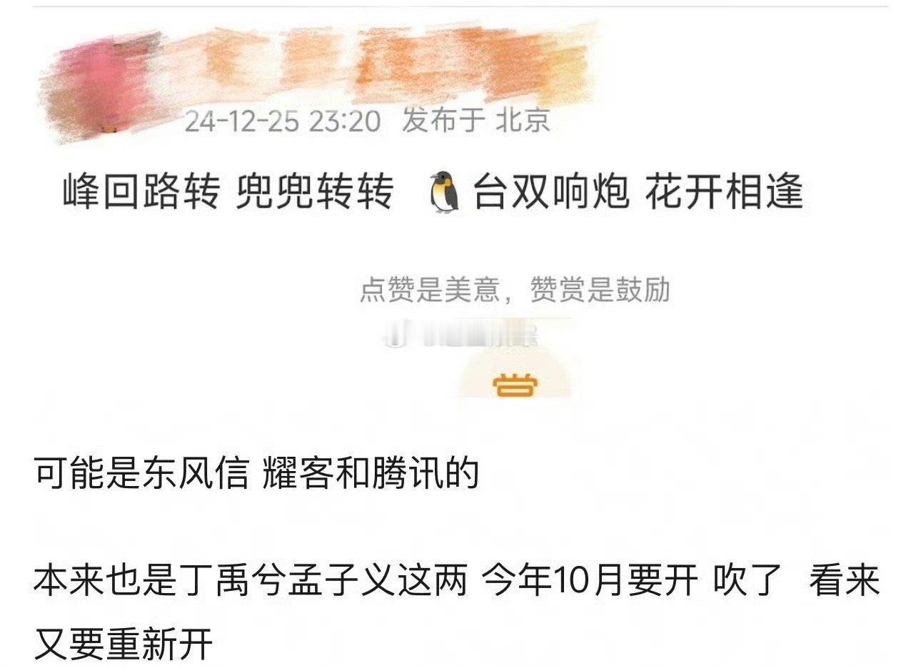 丁禹兮 孟子义 居然要一起演戏了，算不算史上麦的最成功的两个演员。。。  